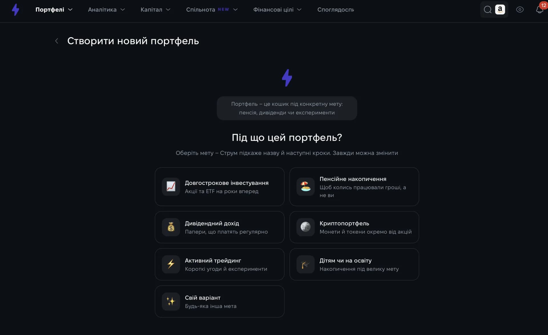 Форма створення нового портфеля «Імпорт IBKR» у Strum