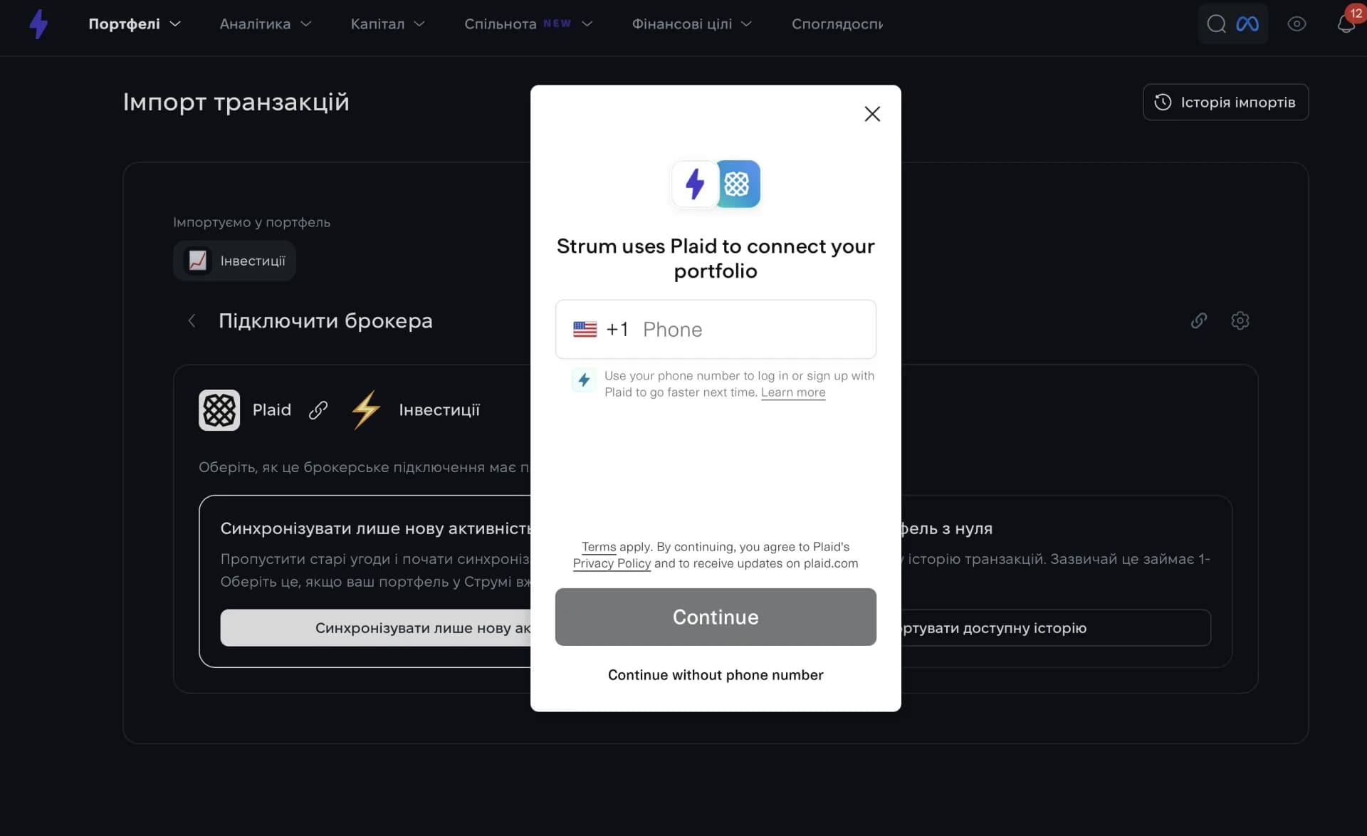 Вікно Plaid «Strum uses Plaid to connect your portfolio»